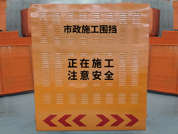 施工沖孔圍擋03